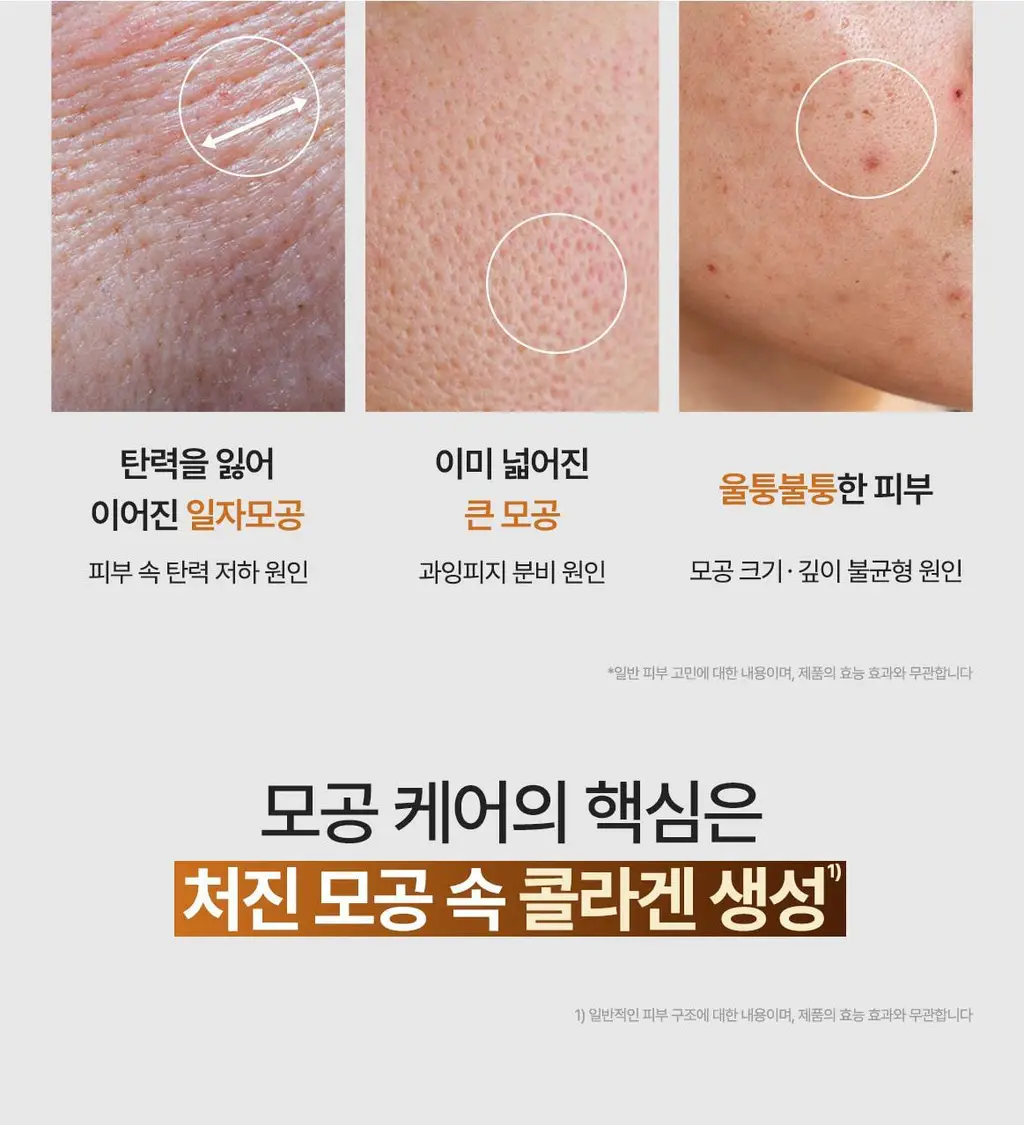 [박지현 PICK/7일 모공개선] 피캄 레티놀라겐 앰플 30ml 상세페이지 6